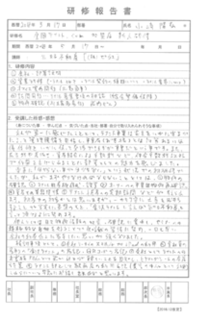 小崎隆弘　研修報告書