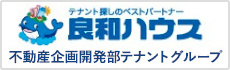 株式会社良和ハウス