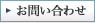 テナント一覧