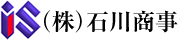 株式会社 石川商事