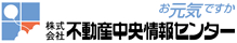 株式会社不動産中央情報センター テナント事業部