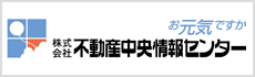 株式会社不動産中央情報センター テナント事業部