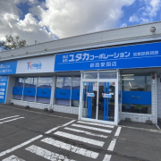 ユタカグループ