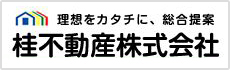 桂不動産株式会社 つくば本店