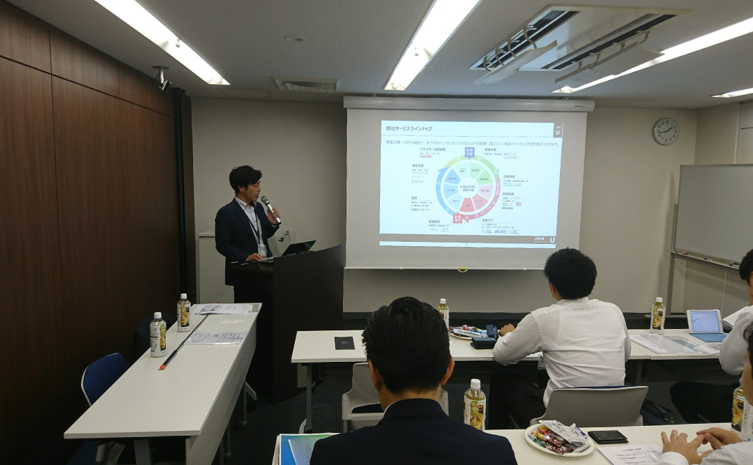 エリア研修会 式次第